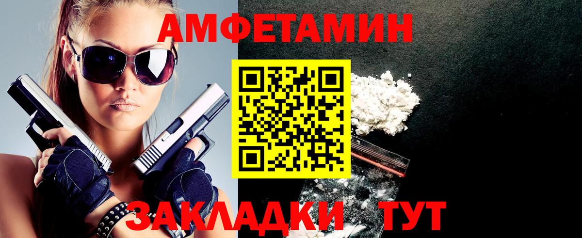 АМФ 97% Старая Купавна