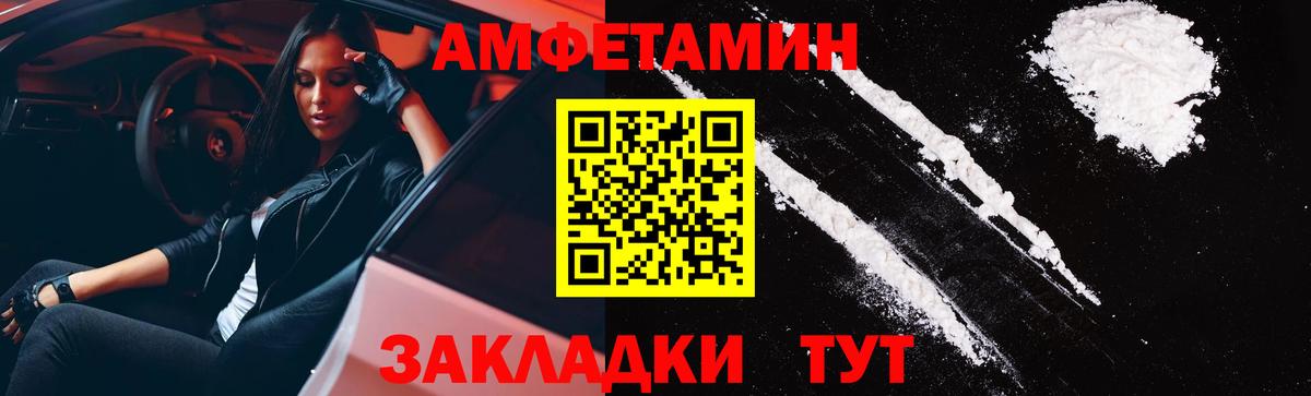 АМФЕТАМИН 97%  Вход с VPN  Старая Купавна 