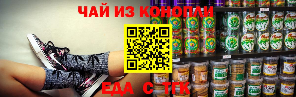 Старая Купавна  Печенье с ТГК конопля  Вход с VPN 