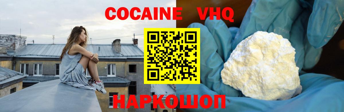 Старая Купавна  Кокаин  Вход с VPN  Кокаин Боливия  COCAIN 97% 