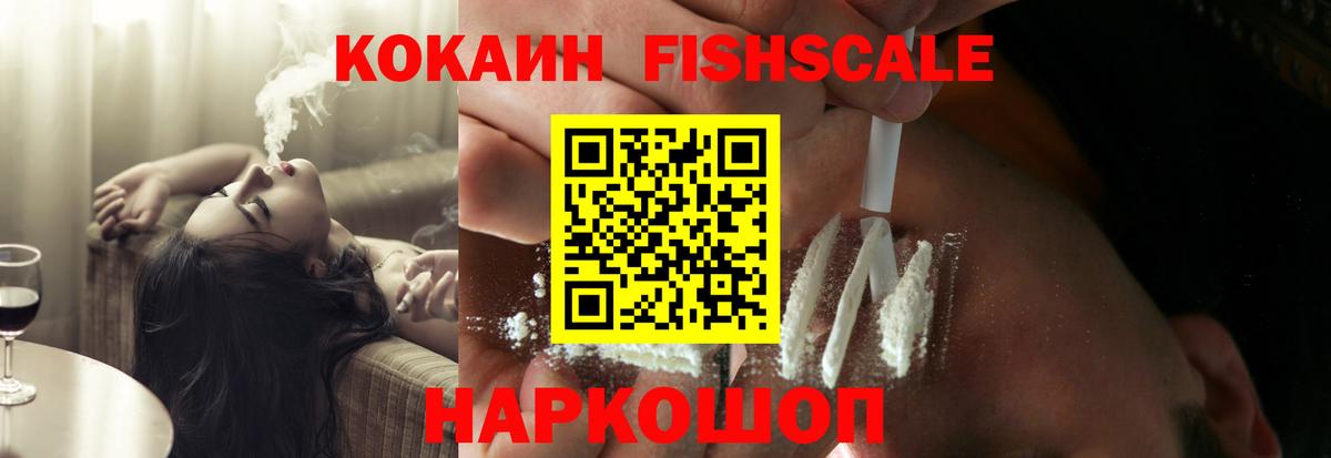Cocaine 97% Старая Купавна