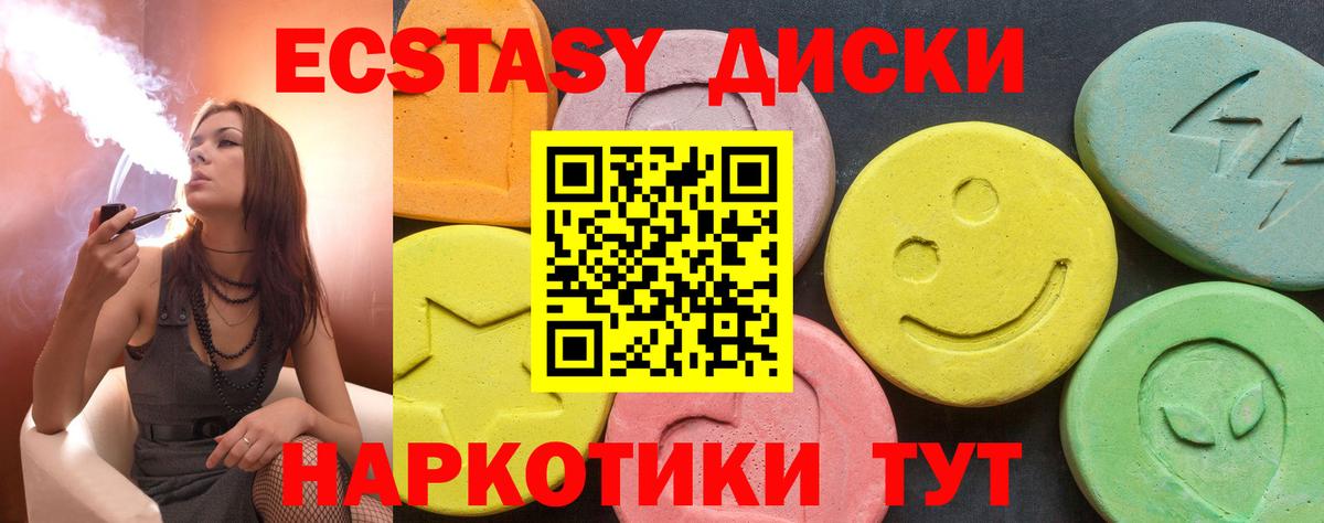 Экстази Cube  Вход с VPN  Ecstasy  Старая Купавна 
