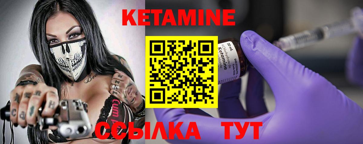 Старая Купавна  КЕТАМИН ketamine  Кетамин ketamine  Вход с VPN 