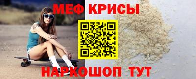 меф Нальчик