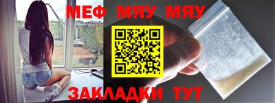 меф Нальчик