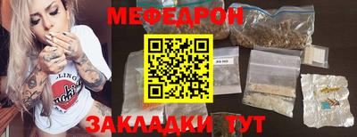 меф Нальчик