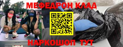 меф Нальчик