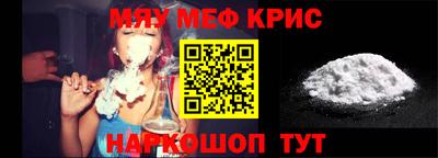 меф Нальчик