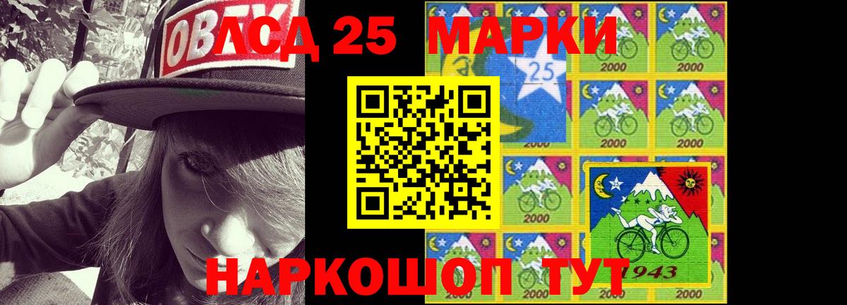 LSD-25 экстази кислота Старая Купавна