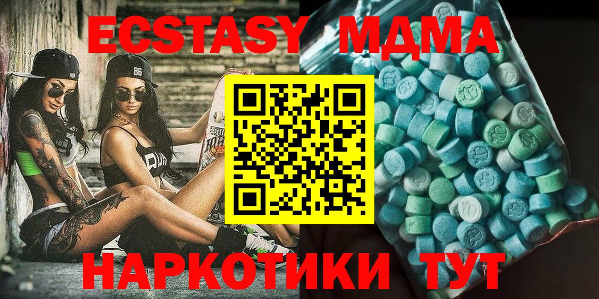 MDMA Molly  MDMA Molly  Старая Купавна  Вход с VPN 