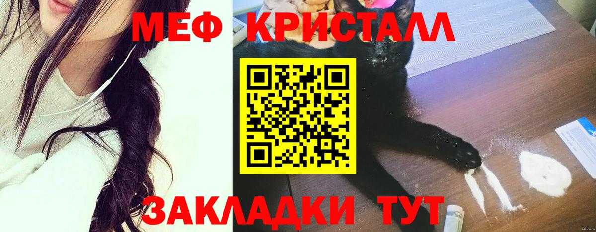 Меф кристаллы Старая Купавна