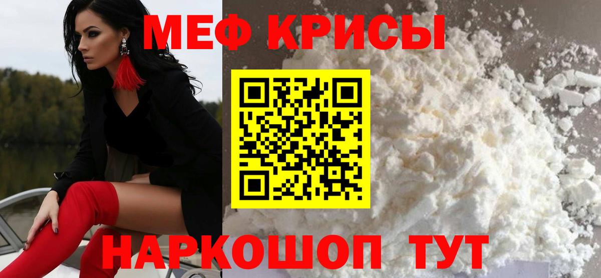 МЯУ-МЯУ  МЯУ-МЯУ mephedrone  Вход с VPN  МЯУ-МЯУ  Меф VHQ  Старая Купавна 