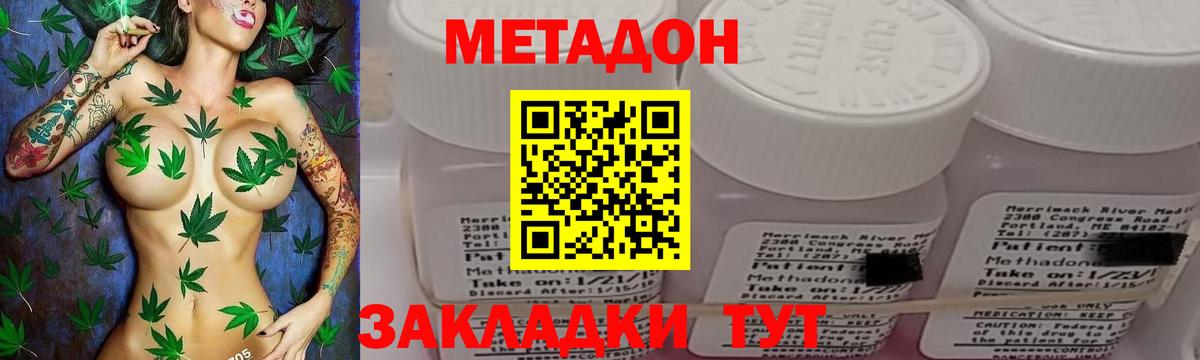 Метадон мёд  Вход с VPN  Старая Купавна 
