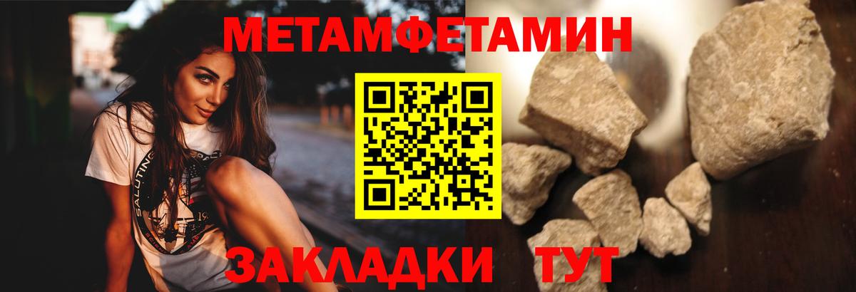 Метамфетамин мет  Вход с VPN  Старая Купавна 