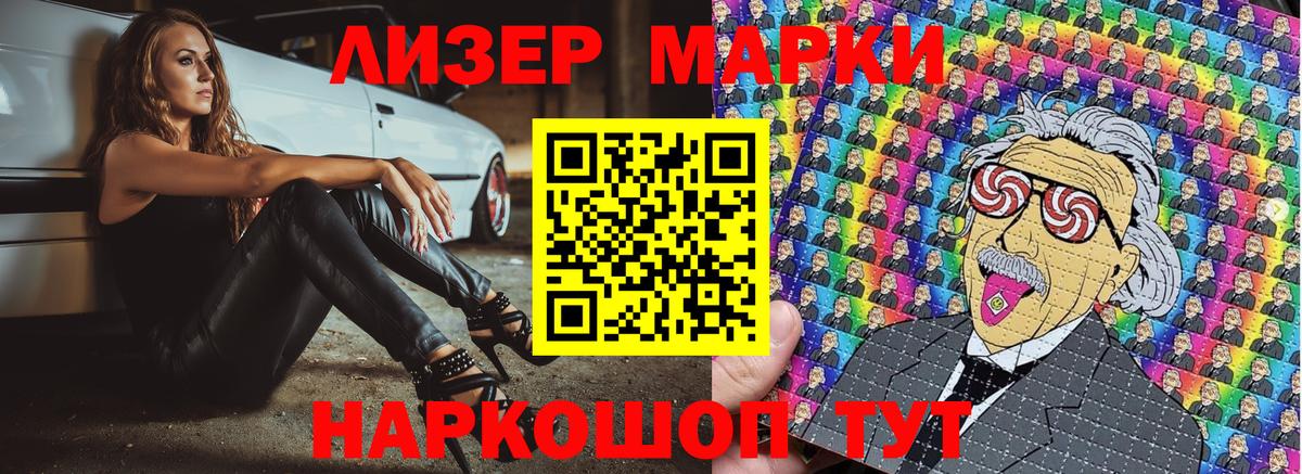 Марки 25I-NBOMe 1,8мг  Вход с VPN  Старая Купавна  Марки N-bome  что такое   Марки 25I-NBOMe 1,8мг 