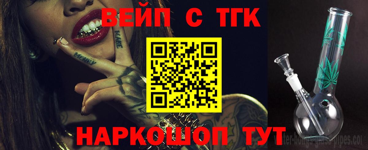 Дистиллят ТГК гашишное масло Старая Купавна