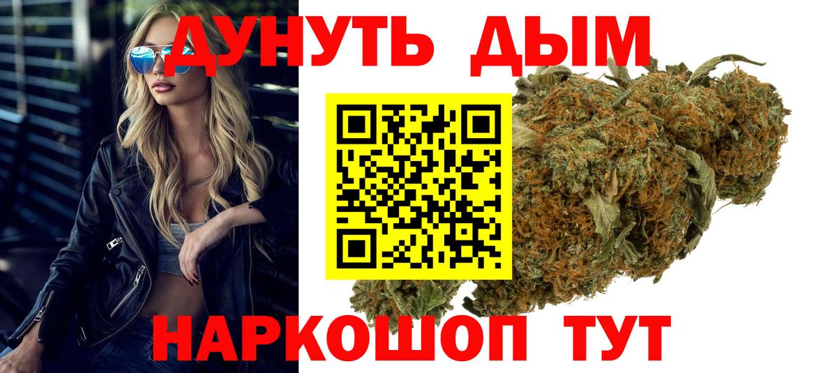 Шишки марихуана LSD WEED Старая Купавна